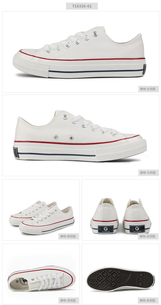 TOURMARK 2021春季新款运动鞋低帮情侣款板鞋低帮帆布鞋 T16336 商品图1