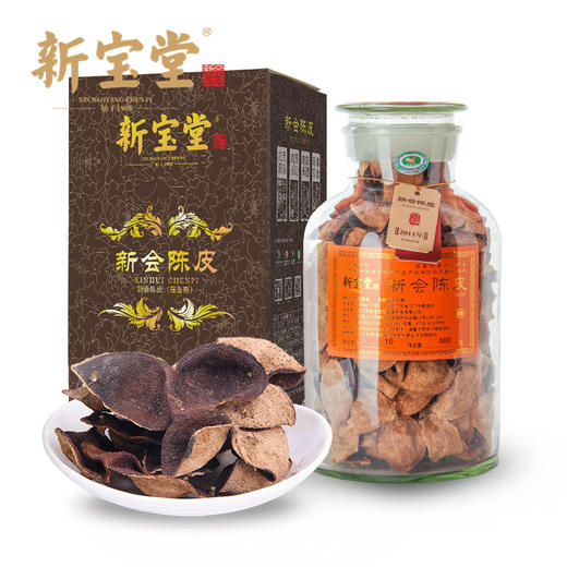 新宝堂广东新会陈皮十年老陈皮干地道广东特产陈皮茶500克包邮 商品图3