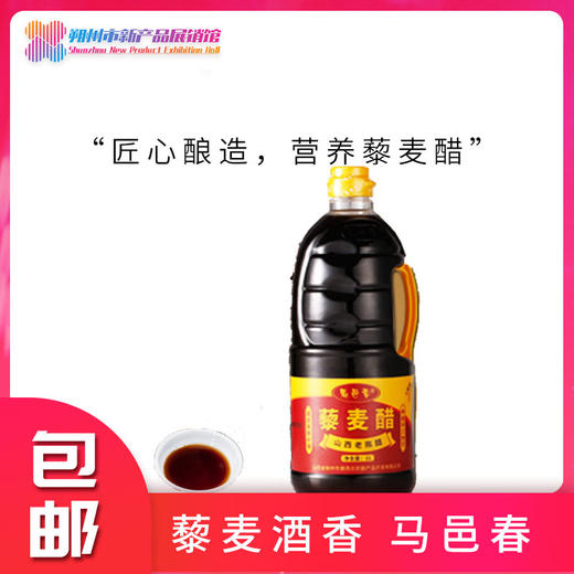 马邑春 藜麦醋 桶装1L 商品图1