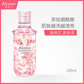 蔻斯汀沐浴露香体持久留香氛香水花瓣沫浴乳液男女通用【6种香型】XG