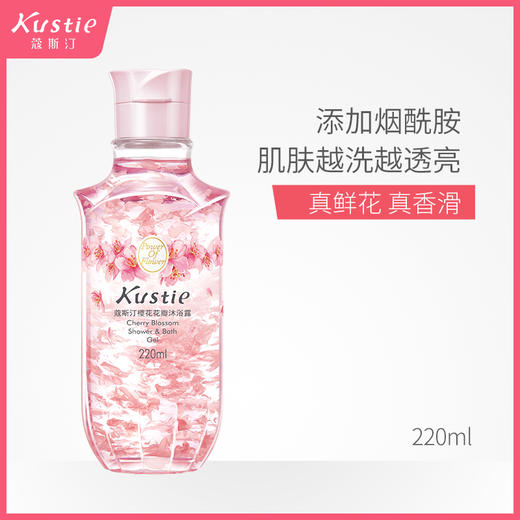 蔻斯汀沐浴露香体持久留香氛香水花瓣沫浴乳液男女通用【6种香型】XG 商品图0