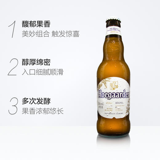 福佳白精酿啤酒300ml(国产） 商品图3
