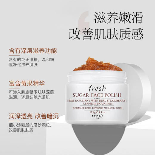 馥蕾诗（Fresh）黄糖亮颜磨砂面膜 125g 商品图2