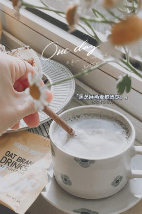 5款燕麦麸皮饮「进阶版」食用指南