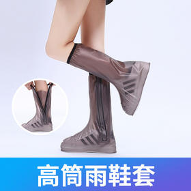 【服饰鞋包】男女高筒鞋套加厚防护鞋套防雨鞋套PVC防滑鞋套防水