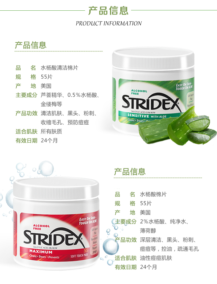 现货】美国Stridex水杨酸清洁抗痘棉片温和型绿色55pcs - ADIExpress.com