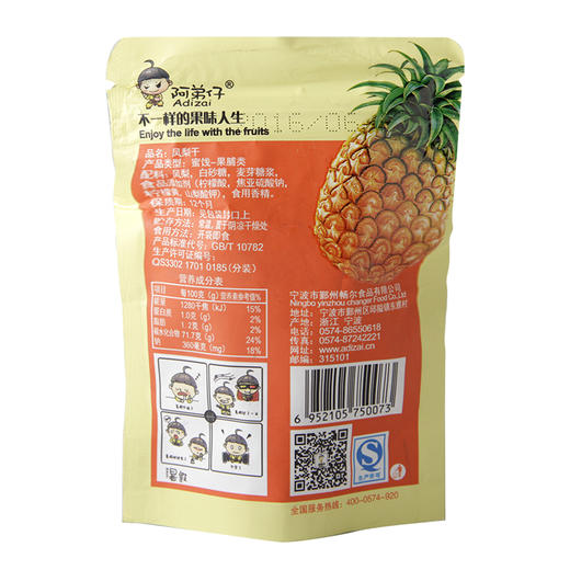(散)阿弟仔凤梨干 商品图3