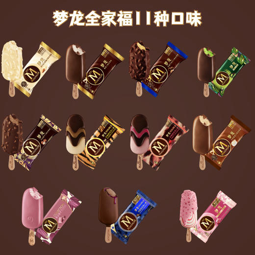 【梦龙|多口味可选】和路雪 Wall's 梦龙冰淇淋*1支 商品图1