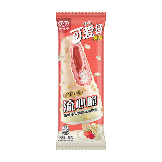 和路雪可爱多棒棒草莓牛轧糖流心冰激凌77g 商品图0