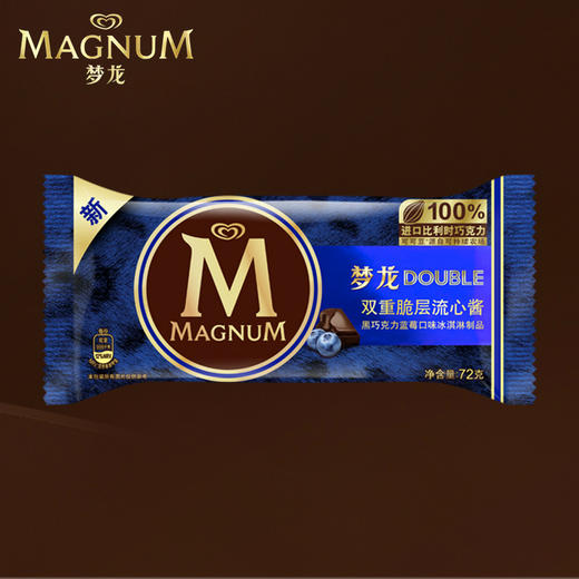 梦龙黑巧克力蓝莓双重流心酱冰激凌72g 商品图6