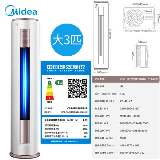 【家用电器】美的圆柱空调大2/3匹P节能变频一级冷暖柜式新能效圆柱家用 商品图5