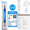 【家用电器】美的圆柱空调大2/3匹P节能变频一级冷暖柜式新能效圆柱家用 商品缩略图3