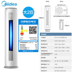 【家用电器】美的圆柱空调大2/3匹P节能变频一级冷暖柜式新能效圆柱家用