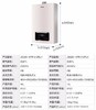 海尔（Haier）热水器JSQ25-13TR1(12T)U1 商品缩略图13