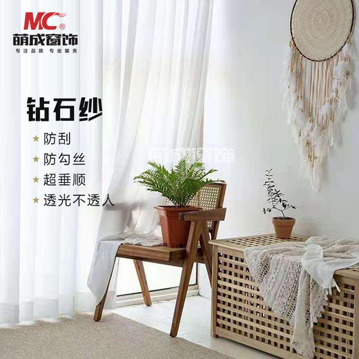 钻石纱--(防勾丝，防刮，透光不透人）/布料/配套纱 商品图0