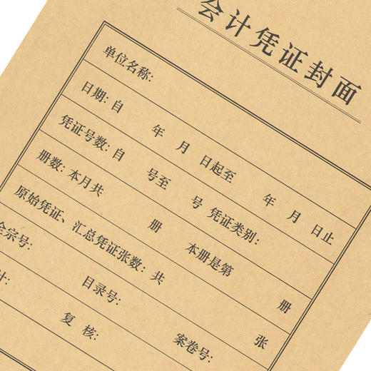 西玛封面A4会计凭证封面 商品图3