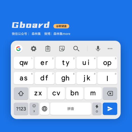 《Gboard》1：1还原谷歌经典蓝皮肤，快捷手势功能加持 ,百度输入法。 商品图7
