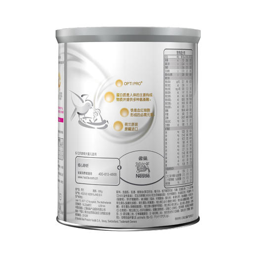 瑞铂能恩2较大婴儿配方奶粉  800g 商品图1