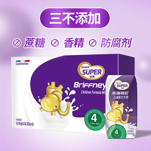法国原装进口圣元布瑞弗尼4段儿童配方液态奶48支均衡营养，即开即饮中高端牛奶【圣元】 商品图2