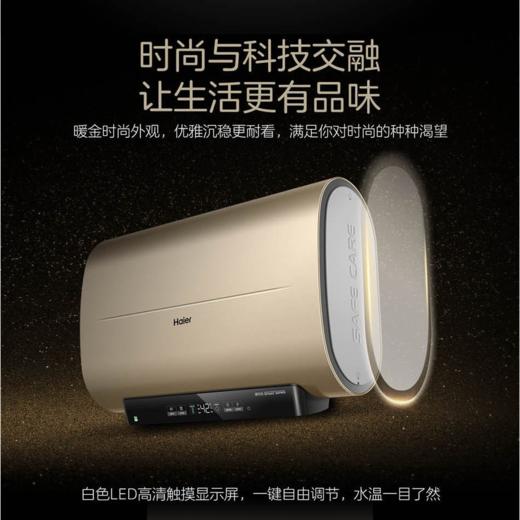 海尔（Haier）热水器ES50H-Cooper5(U1) 商品图4