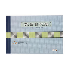 前通现金日记账A5 /CQ325002