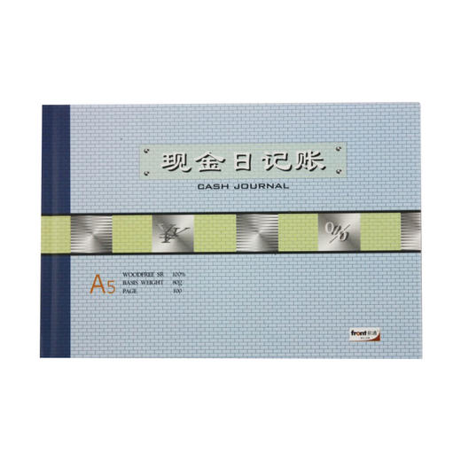 前通现金日记账A5 /CQ325002 商品图0