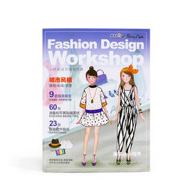 stickn小时尚设计师创作本