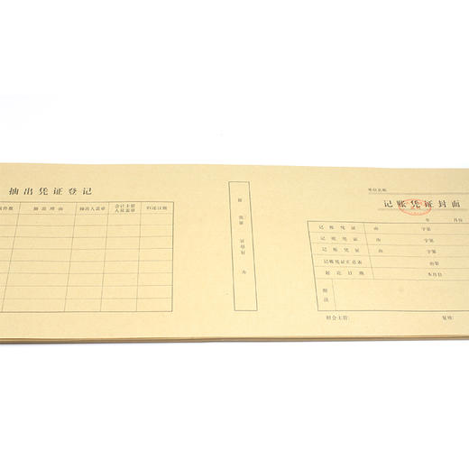 前通会计档案记账凭证封面/CQ162001 商品图4