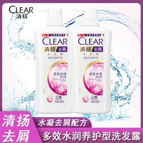 清扬水凝去屑洗发露（多效水润）650克