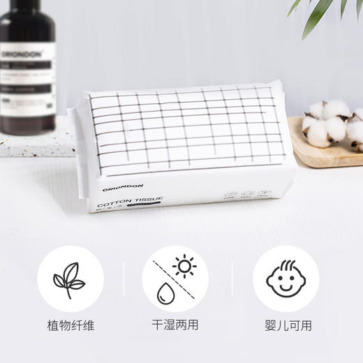 ORIONDON干湿两用棉柔巾60抽/包 柔软细腻 温和不刺激 商品图2