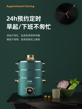 德国CIH 复古多功能电蒸锅神器家用三层小型蒸菜馒头包子蒸笼电锅