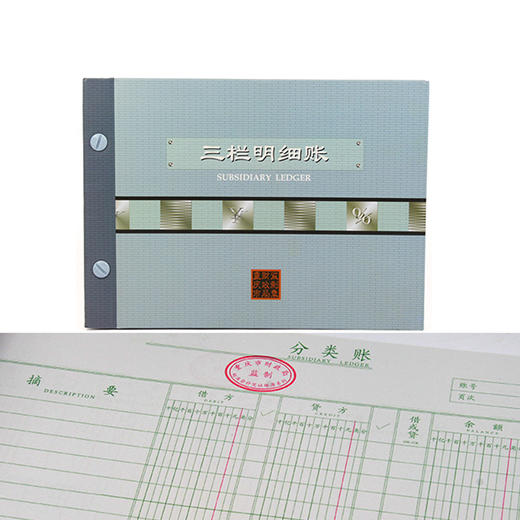 前通三栏明细账B5/CQ161103 商品图0