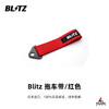 日系-BLITZ-正品周边产品 | 日本进口，正品保证 商品缩略图7