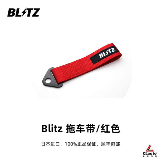 日系-BLITZ-正品周边产品 | 日本进口，正品保证 商品图7