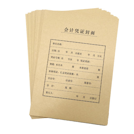 西玛封面A4会计凭证封面 商品图1