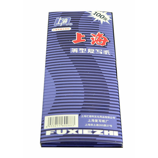 上海复写纸（蓝色双面/38K）SH2838 商品图0