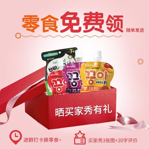 韩国原装进口艾唯倪贝贝海苔 小孩零食4g*4 商品图2