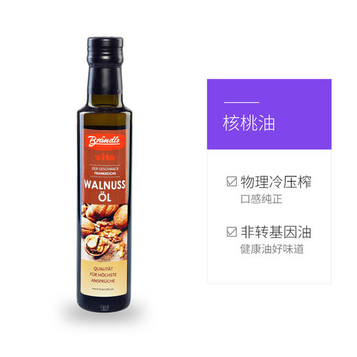 兴润 布兰德勒  核桃油 商品图3
