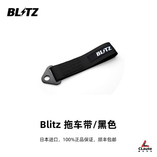 日系-BLITZ-正品周边产品 | 日本进口，正品保证 商品图6