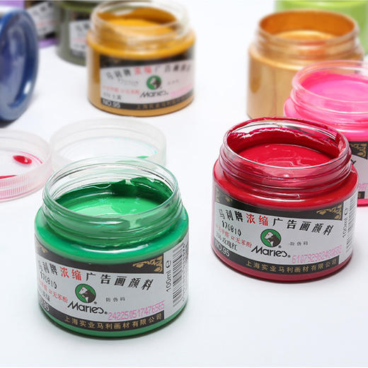 马利浓缩广告色100ML/95-681/土红文具绘画美术工具 商品图1