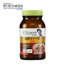 日本野口 [本土版] 纳豆激酶3000FU 90粒