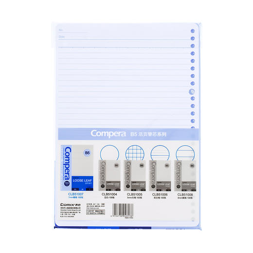 齐心26孔活页替芯 商品图1