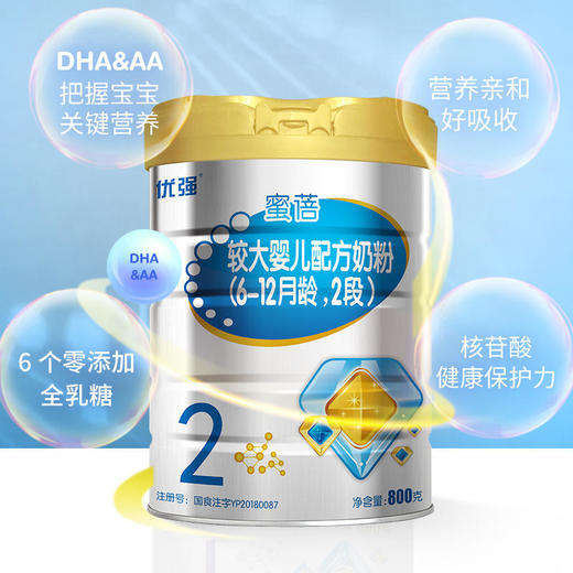 圣元优强婴儿新生儿2段配方牛奶粉国产奶粉800g6-12月【圣元】 商品图1