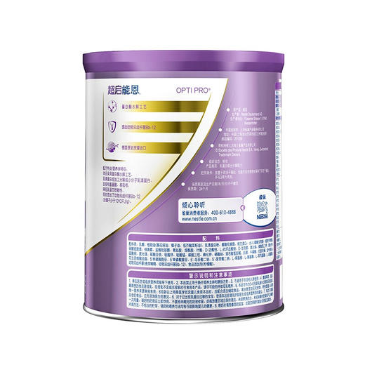 雀巢（nestle）超启能恩 婴幼儿乳蛋白部分水解配方奶粉1段（0-12个月适用）800克【雀巢】 商品图6