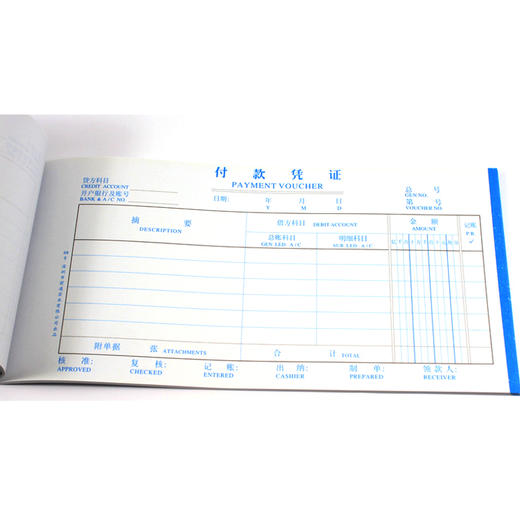 前通付款凭证24K/50页/FTP24501F 商品图0