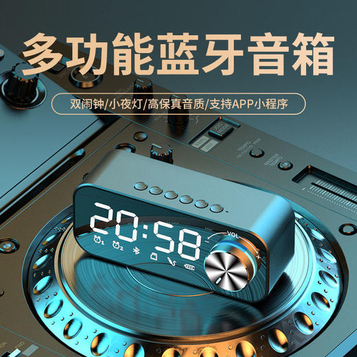 【多功能蓝牙闹钟音响】无线蓝牙音箱 迷你低音炮影音电器语音收款播报器 商品图3