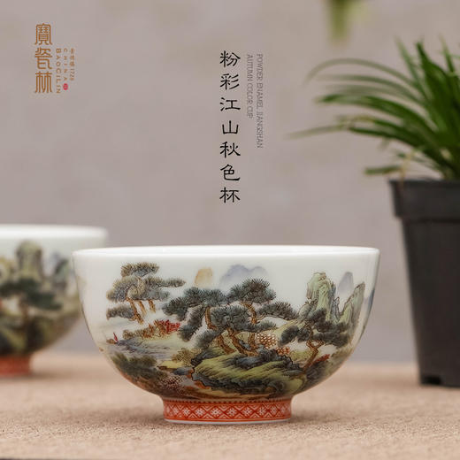 粉彩江山秋色杯 商品图0