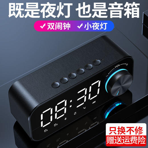 【多功能蓝牙闹钟音响】无线蓝牙音箱 迷你低音炮影音电器语音收款播报器 商品图1