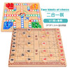 【儿童玩具】多功能益智跳棋飞行棋五子棋象棋玩具套装 商品缩略图3