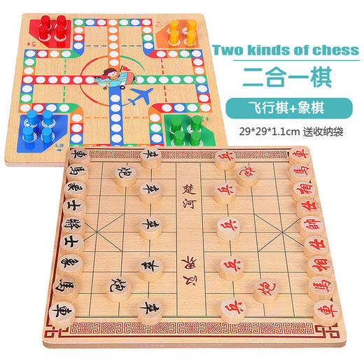 【儿童玩具】多功能益智跳棋飞行棋五子棋象棋玩具套装 商品图3